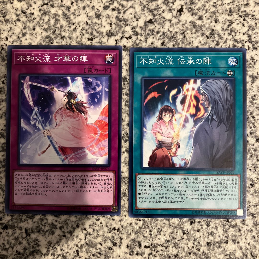 Unknown Fire Magic Trap Set