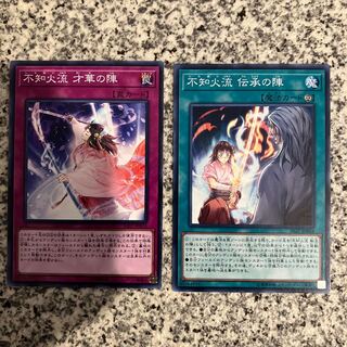 Unknown Fire Magic Trap Set