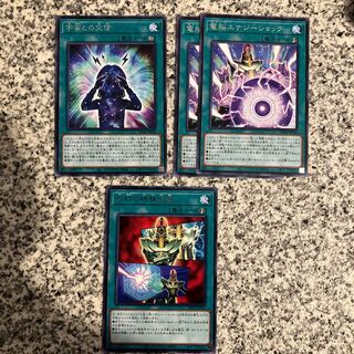 Psycho Shocker Magic Trap Set 1枚