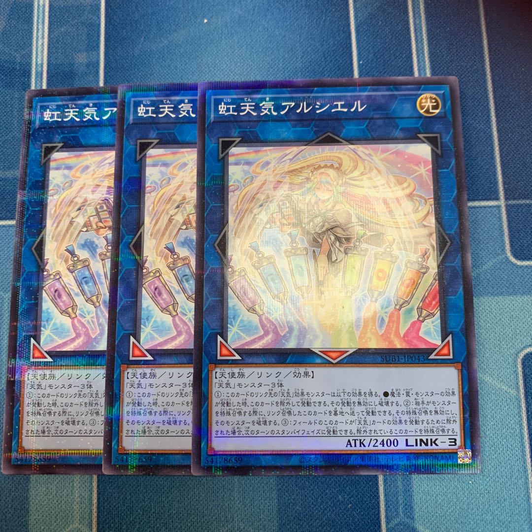 The Weather Painter Rainbow Parallel Normal JP043