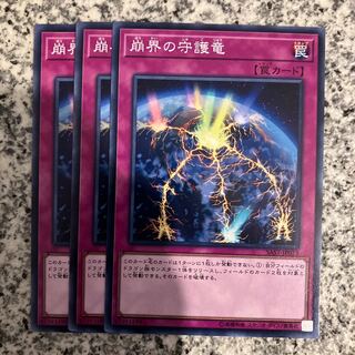 Guardragon Cataclysm Normal JP073