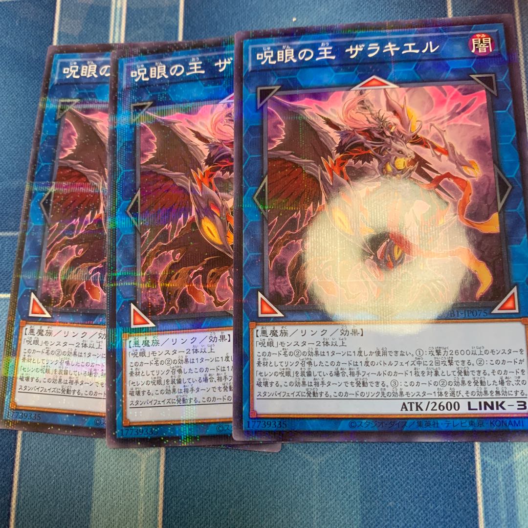 呪眼の王 ザラキエル パラレル ノーマル JP075