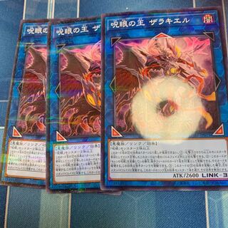 呪眼の王 ザラキエル パラレル ノーマル JP075