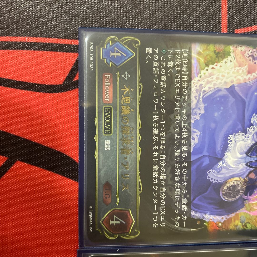 Seeker a SquirrelLG set of wonders