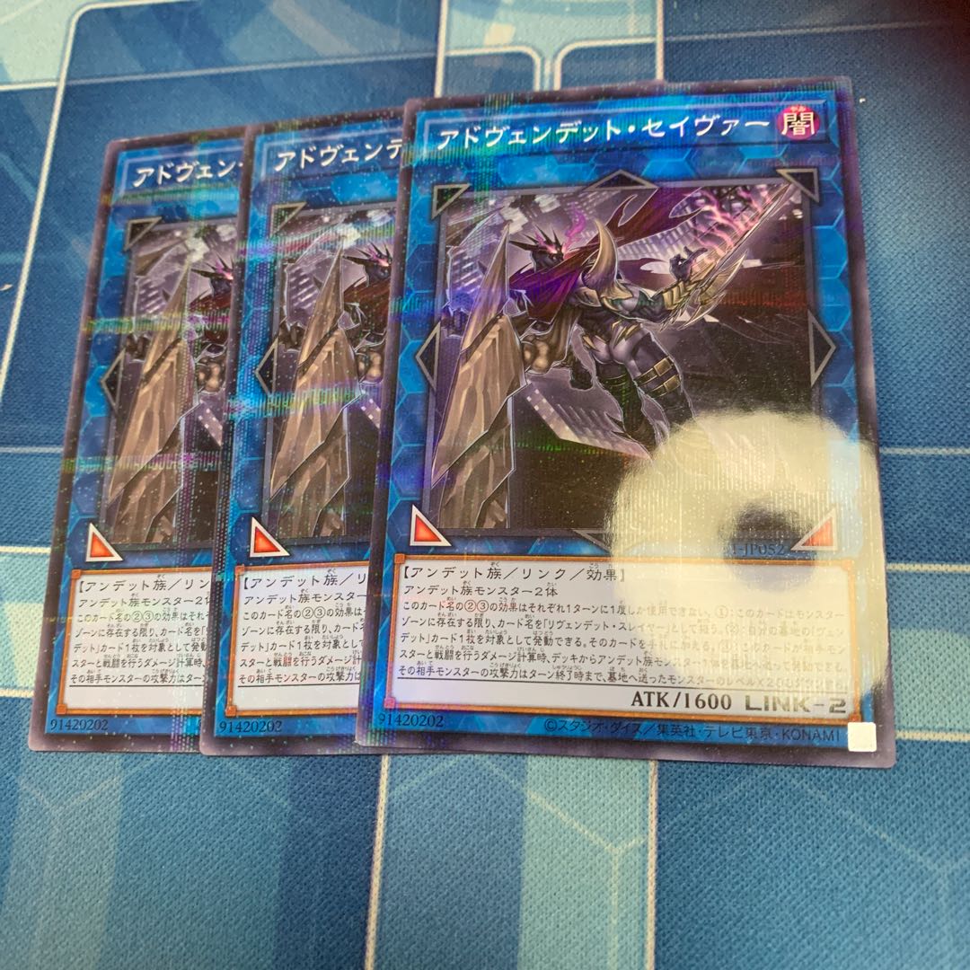 Avendread Savior parallel normal JP 052