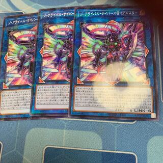 The Arrival Cybers @ Ignister Parallel Normal JP016