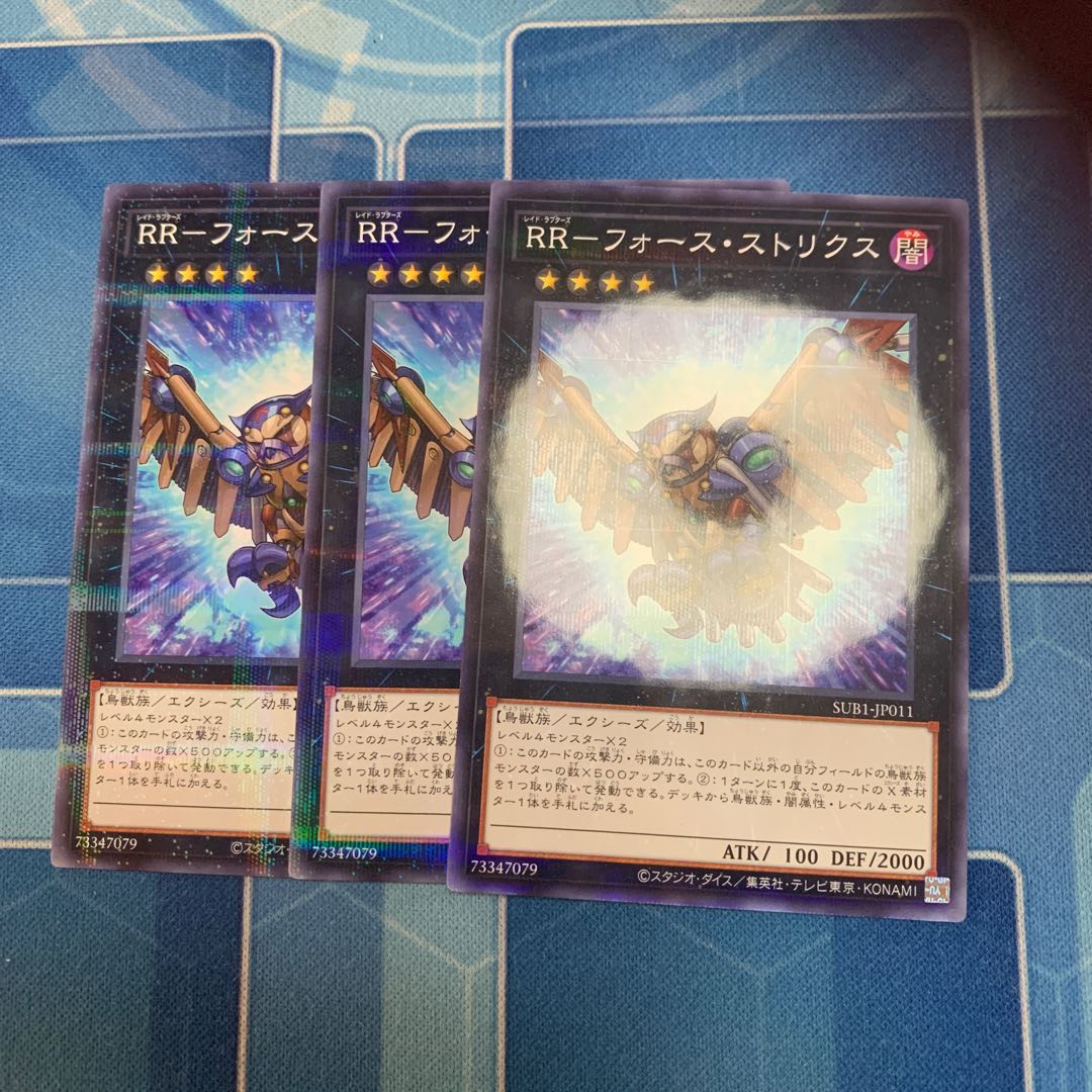 RR-Riryoku Strix Parallel Normal JP011