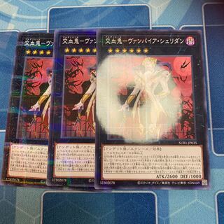 Bloodsport - Vampire Sheridan Parallel Normal JP035 Exclusive