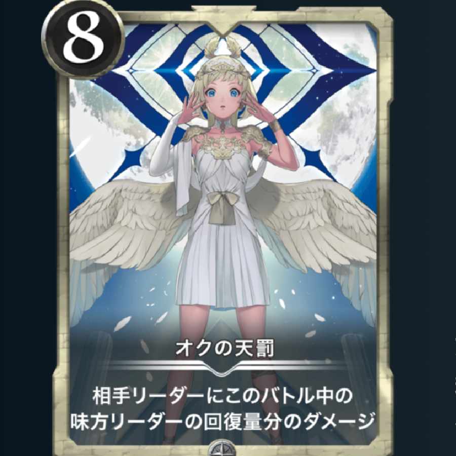 【最安値】オクの天罰 1枚