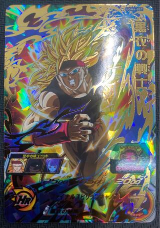 [Updated 2023/01/25][Winter Sale Final](Slight Scratches / For Play) Warrior in Black UTR UGM4-057 ①