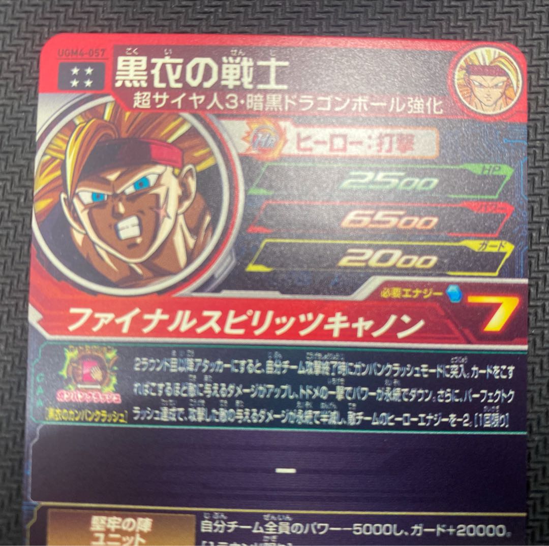 [Updated 2023/01/25][Winter Sale Final](Slight Scratches / For Play) Warrior in Black UTR UGM4-057 ①