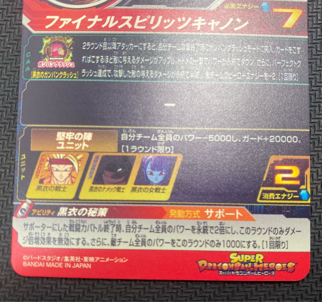 [Updated 2023/01/25][Winter Sale Final](Slight Scratches / For Play) Warrior in Black UTR UGM4-057 ①