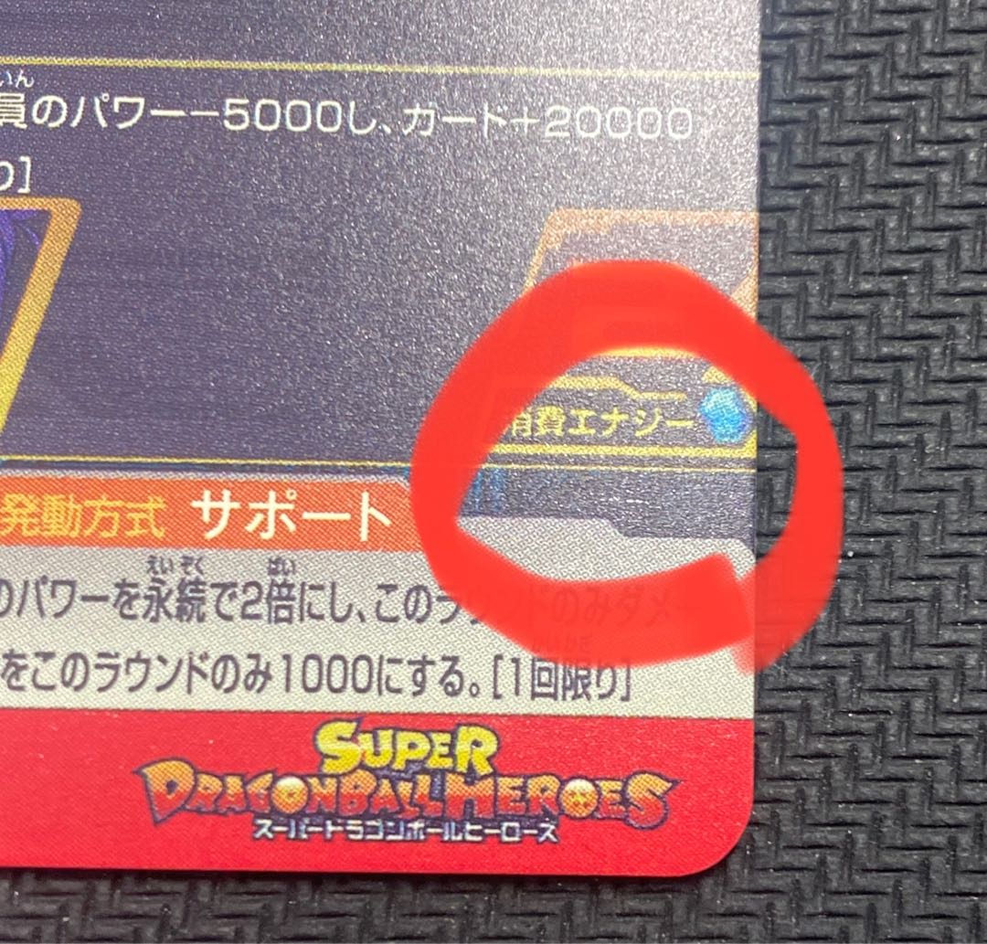 [Updated 2023/01/25][Winter Sale Final](Slight Scratches / For Play) Warrior in Black UTR UGM4-057 ①