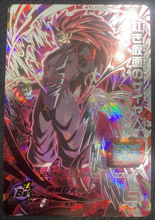[New Year's Sale] (Beautiful/Playable) Red Masked Saiyan SECRET BM9-SEC ④