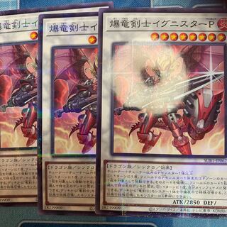 Ignister Prominence, the Blasting Dracoslayer Parallel Normal JP062