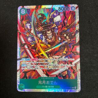 Kougetsu Oden Wanokuni/Kougetsu Family OP02-030 One Piece Card Game: Summit Battle