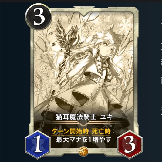 Cat Ear Magic Knight Yuki Replica