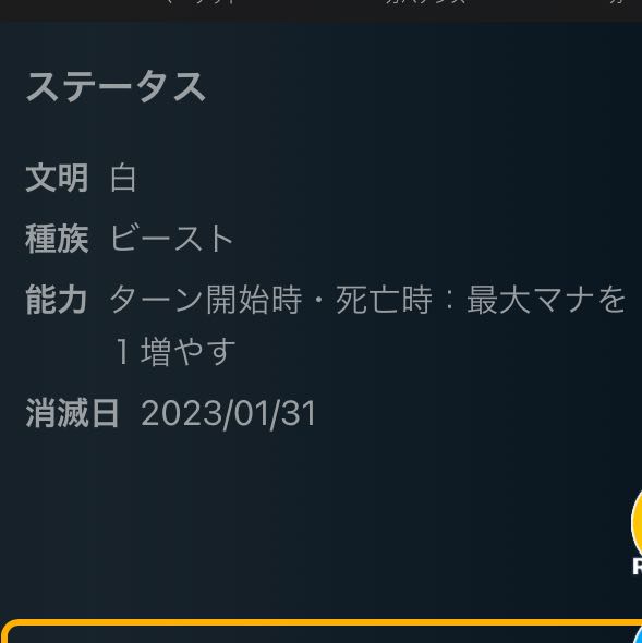 Cat Ear Magic Knight Yuki Replica