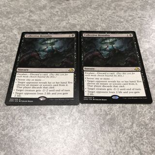 集団的蛮行/Collective Brutality 2枚