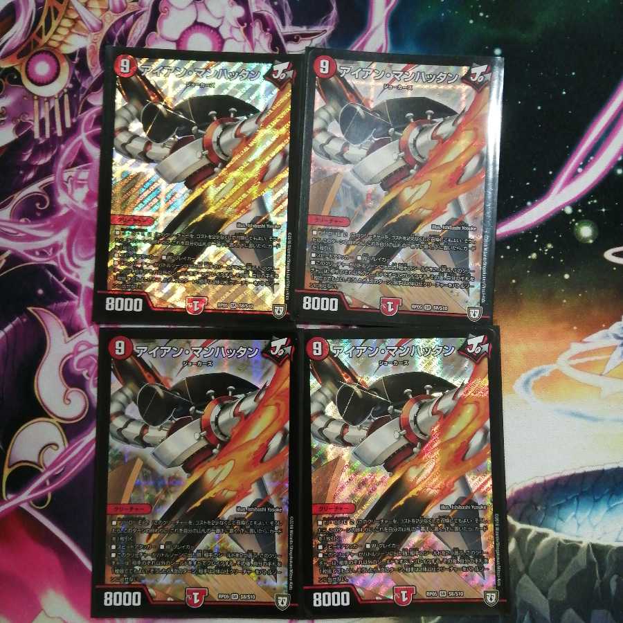 アイアン・マンハッタン