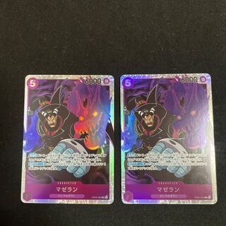 マゼラン　SR インペルダウン　OP02-085 2枚セット　ワンピースカードゲーム　頂上決戦