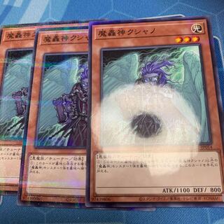 Fabled Kushano parallel normal JP014