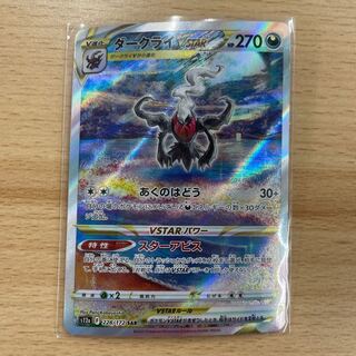 DarkraiVSTAR SAR 228/172