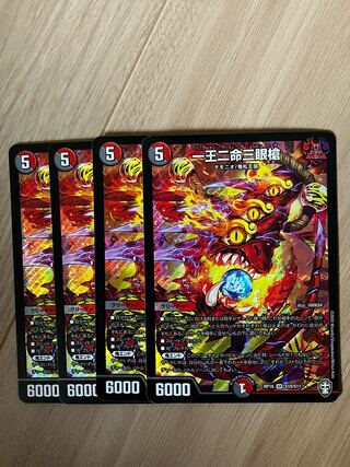 One King Two Lives Three Eyes Spear SR S10/S11