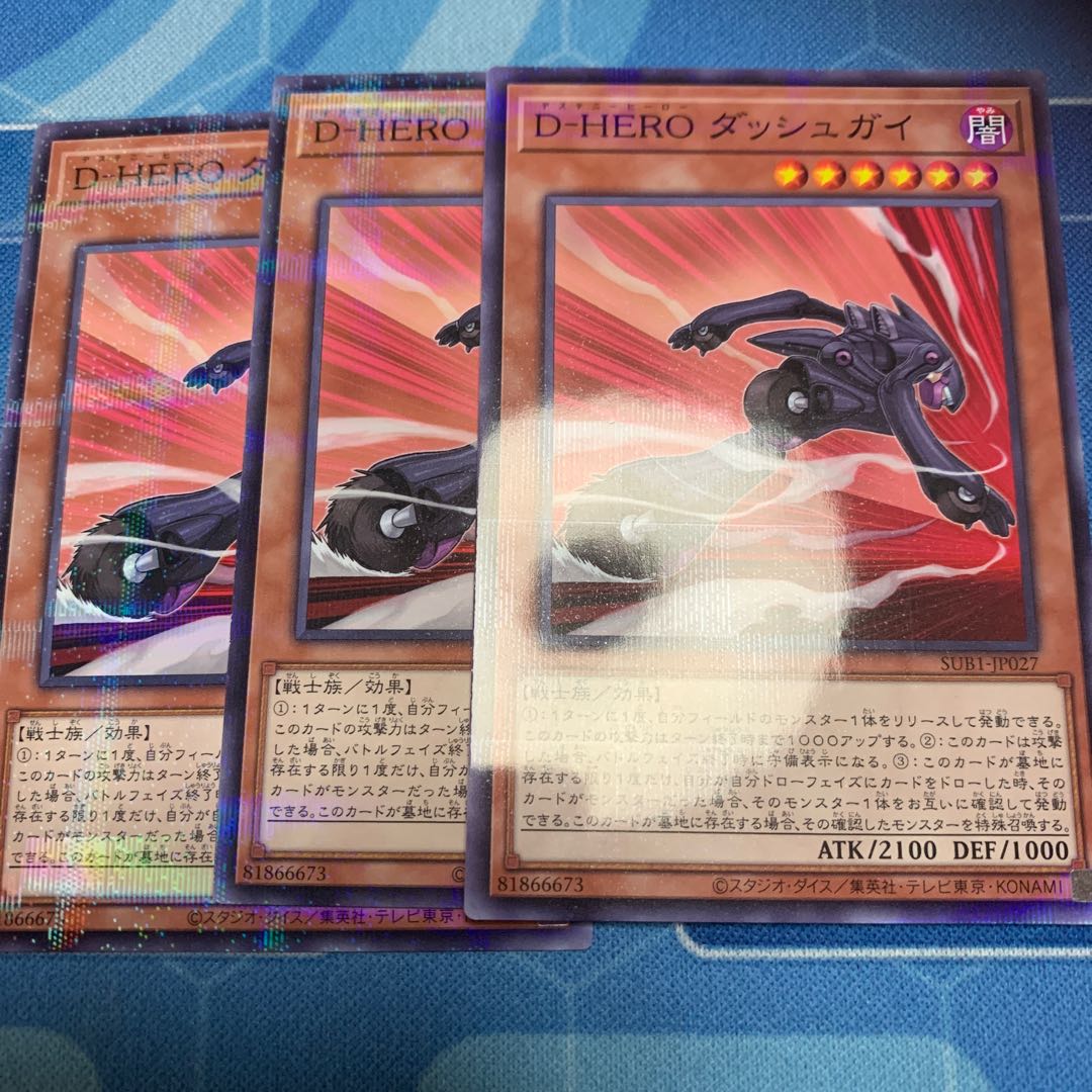 Destiny HERO - Dasher Parallel Normal JP027