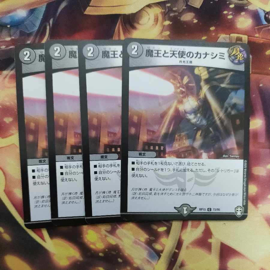 The Demon King and the Angel Kanashimi C 73/95