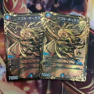 Nicol Bolas (Ultra Golden Card Specification) G5/G5