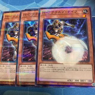 H・C クラスプ・ナイフ パラレル ノーマル JP041