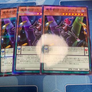 Magic troupe - Big Star Parallel Normal JP070