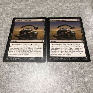 外科的摘出/Surgical Extraction 2枚