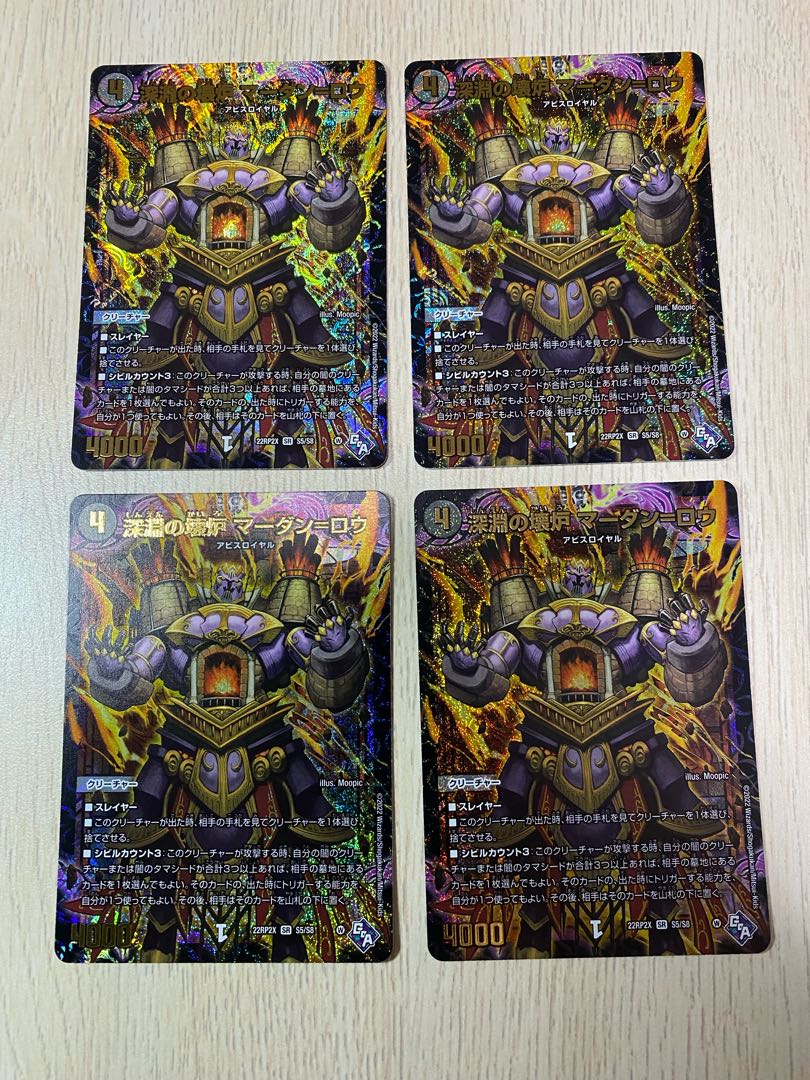 Abyssal Furnace Mardan-Lowe (Adrenaline Ver.) 4 pieces