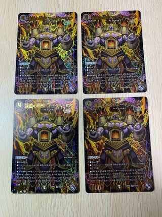 Abyssal Furnace Mardan-Lowe (Adrenaline Ver.) 4 pieces