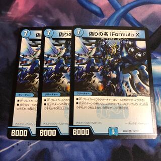 コードネームアイフォーミュラテン 1枚