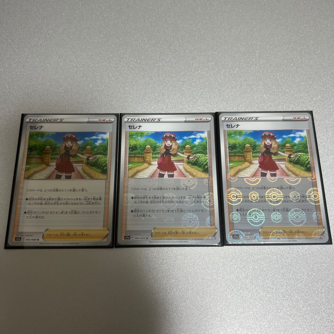 SERENA (mirror) U 064/068