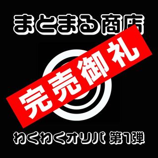 Sold Out] [1,000 yen per unit! Free Shipping! The first exciting Oripa! Open Commemoration! Pokémon cards!