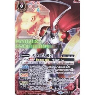 メディーバルデュークモン　シークレット　psa8 04)メディーバルデュークモン【SEC】{EX8-074}《多》 - カード