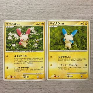 Goods] Plusle, Minun Set