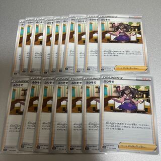 Furisode C 065/068 17 sheets