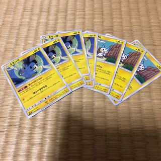 エモンガ4 パチリス3