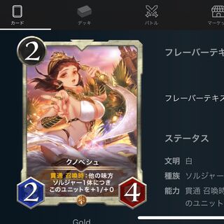 クノペシュ　スピなし