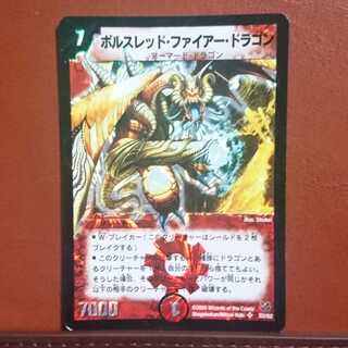 セット割引 ボルスレッド・ファイアー・ドラゴン ジャンク品