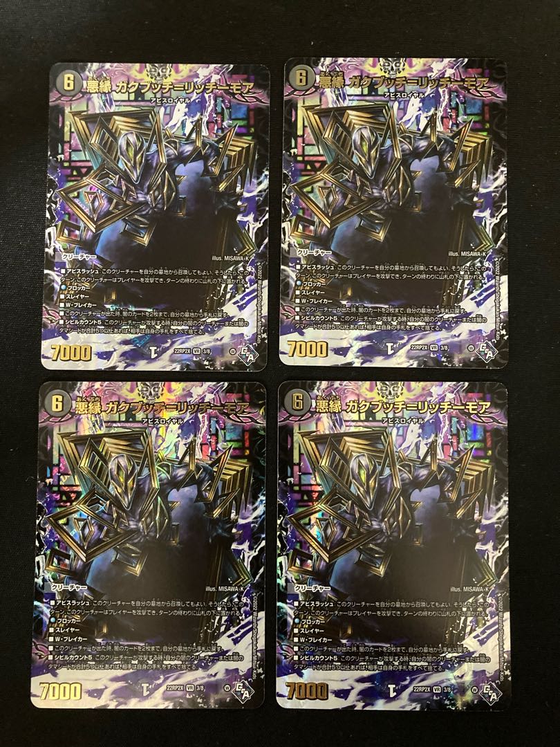 Darkness edge Gakubucci=Ritchie More (Adrenaline Ver.) VR 3/74 4 pieces