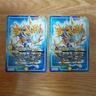 続召の意志 マーチス　2枚