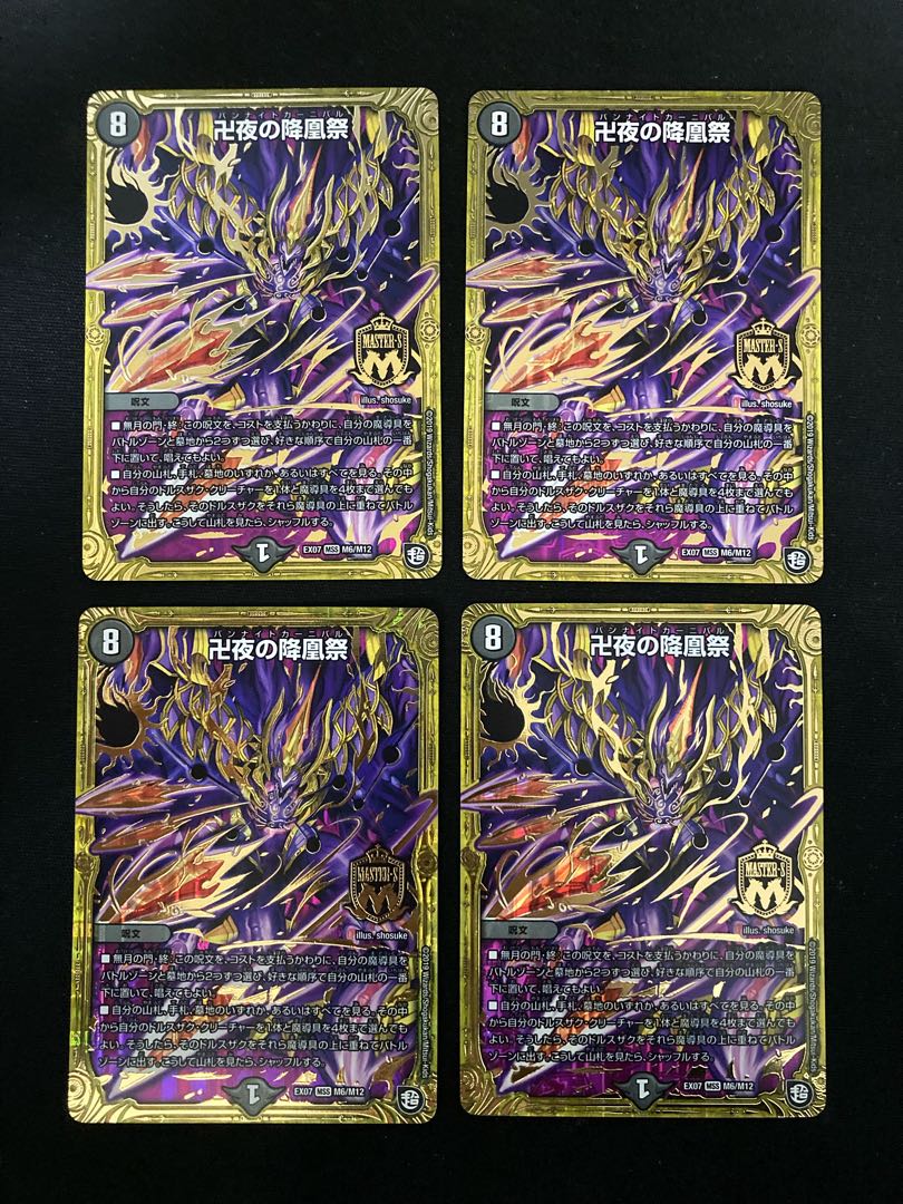 The Falling Phoenix Festival of Manji Night MSS M6/M12 4 sheets