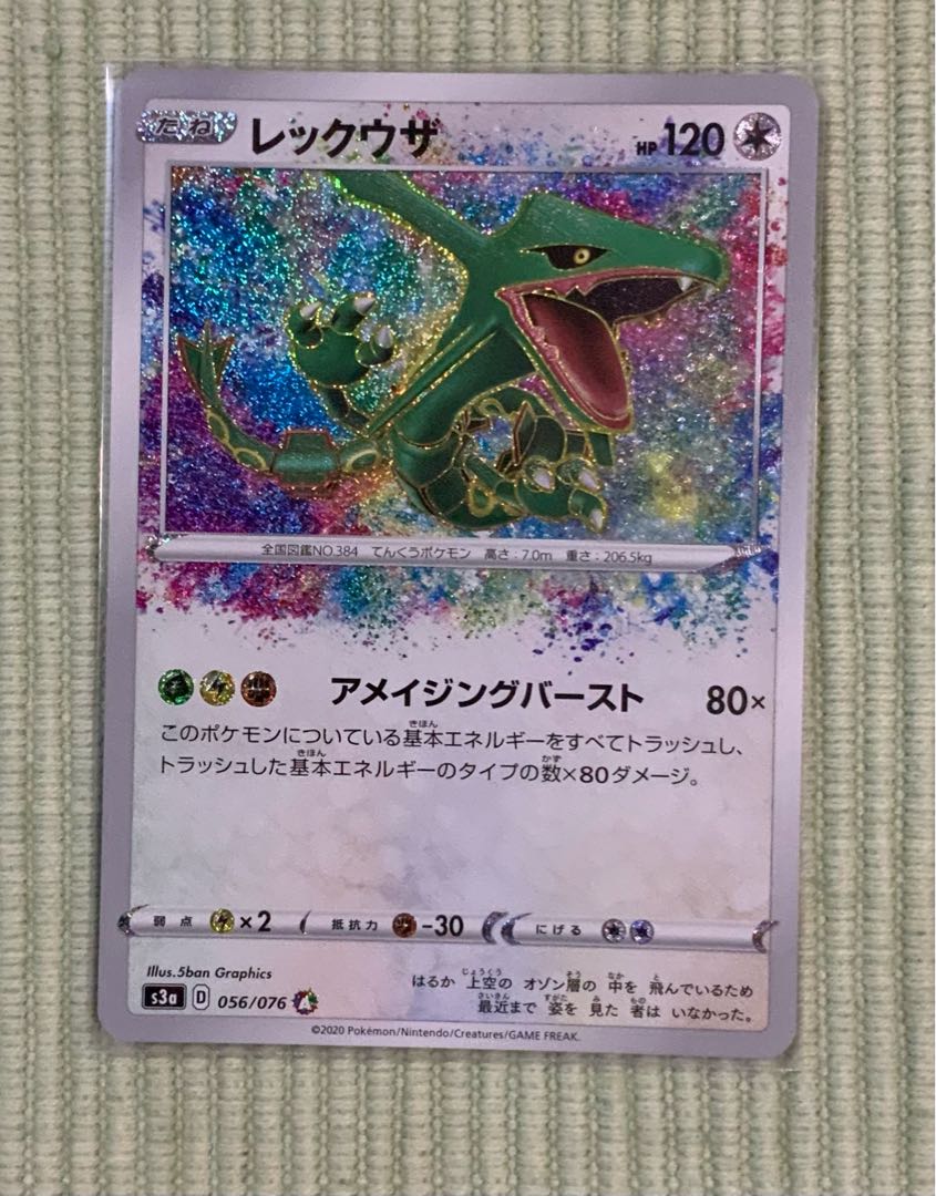 Rayquaza a Rosa Zinglea