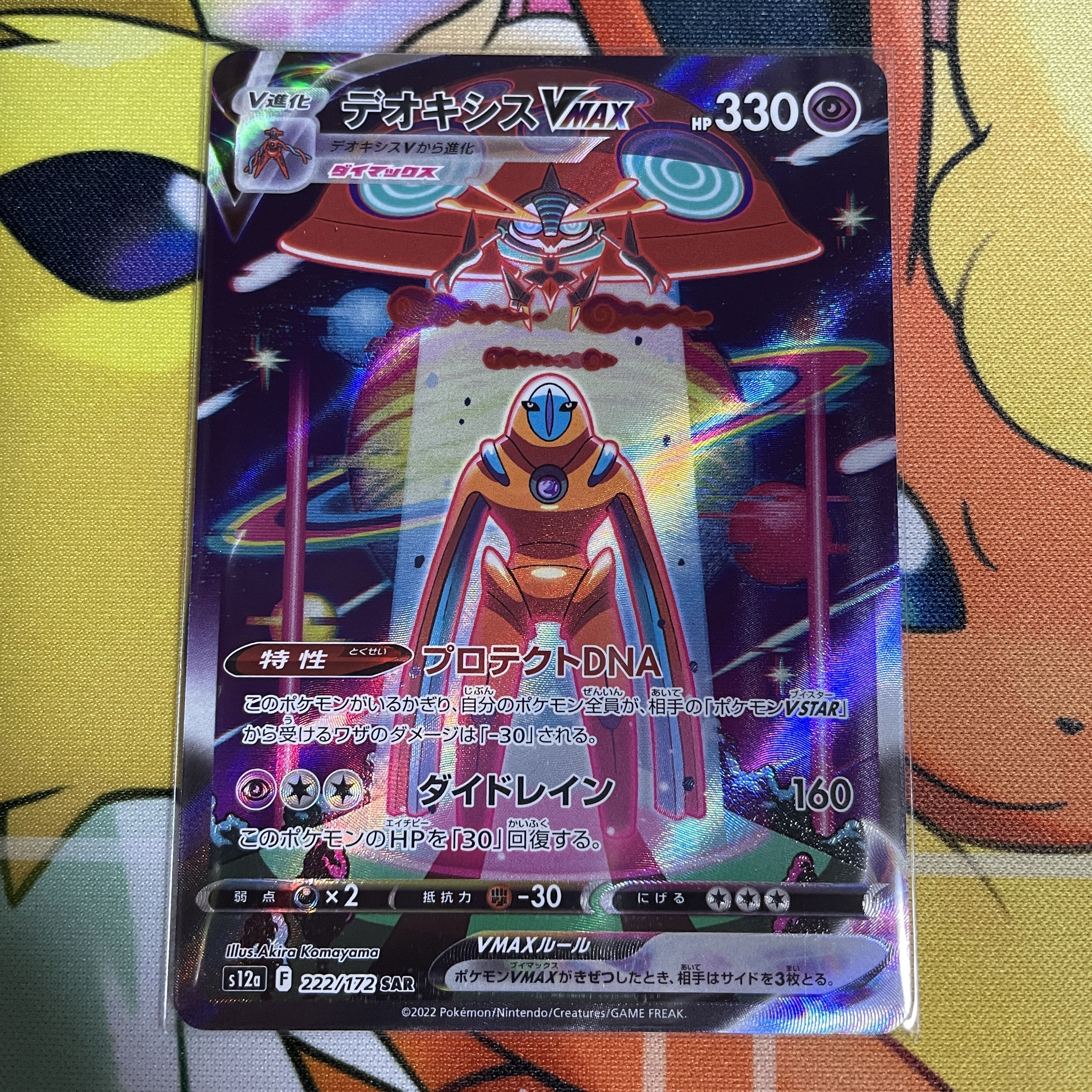 DeoxysVMAX SAR 222/172